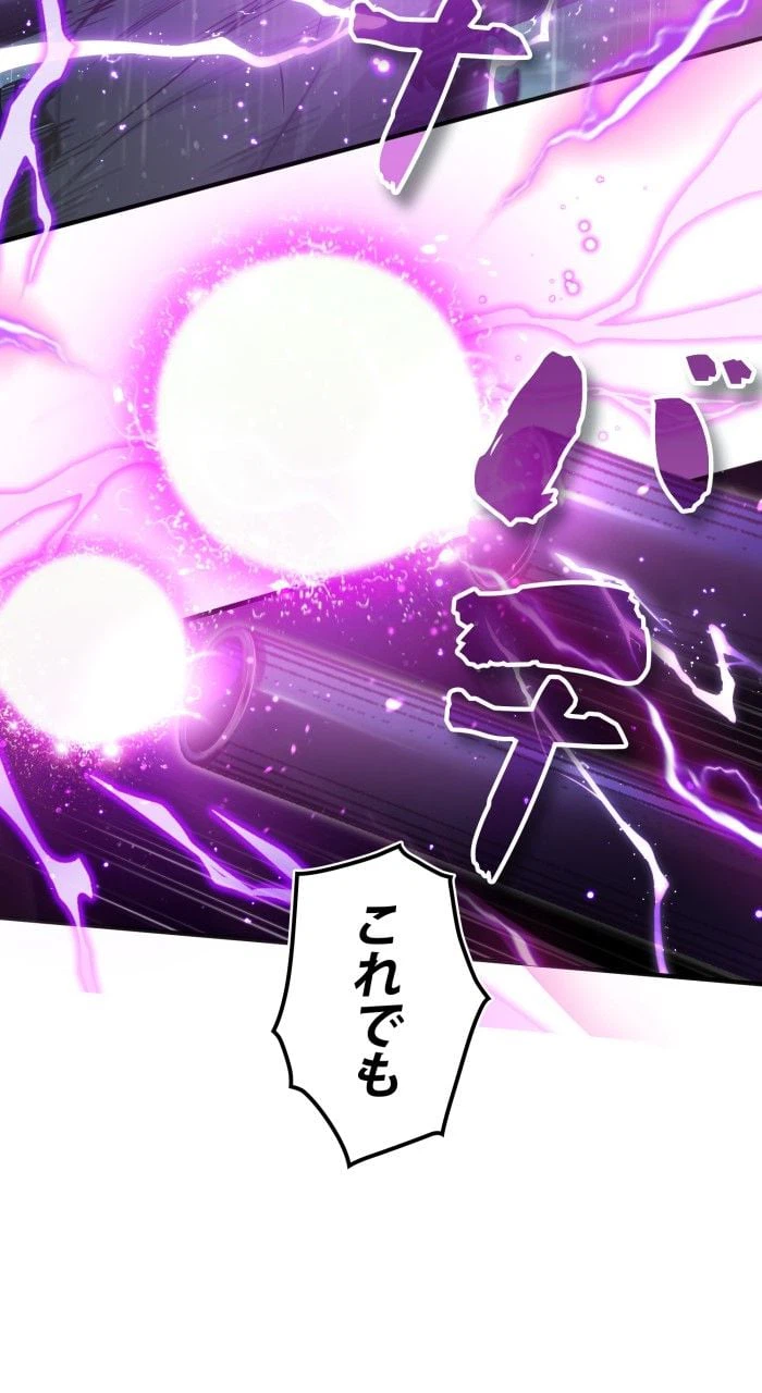 ページ 30 — 第55話