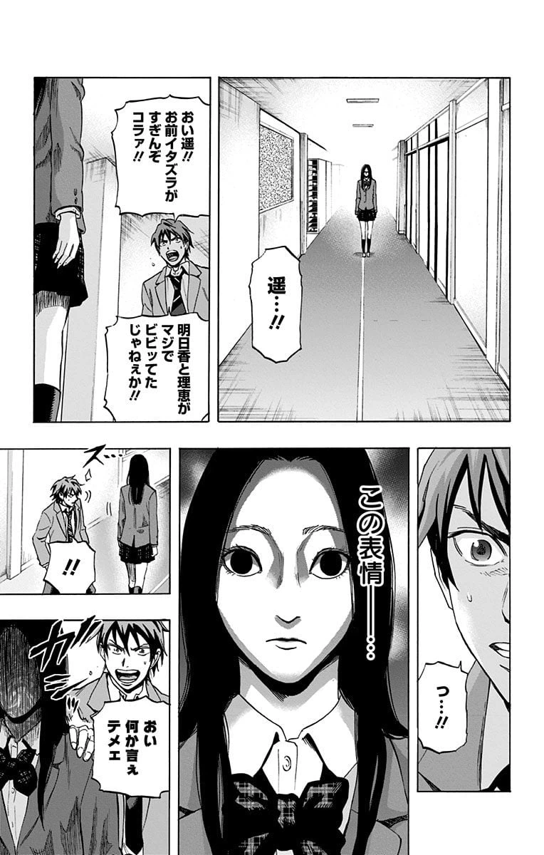 ページ 9 — 第52.5話