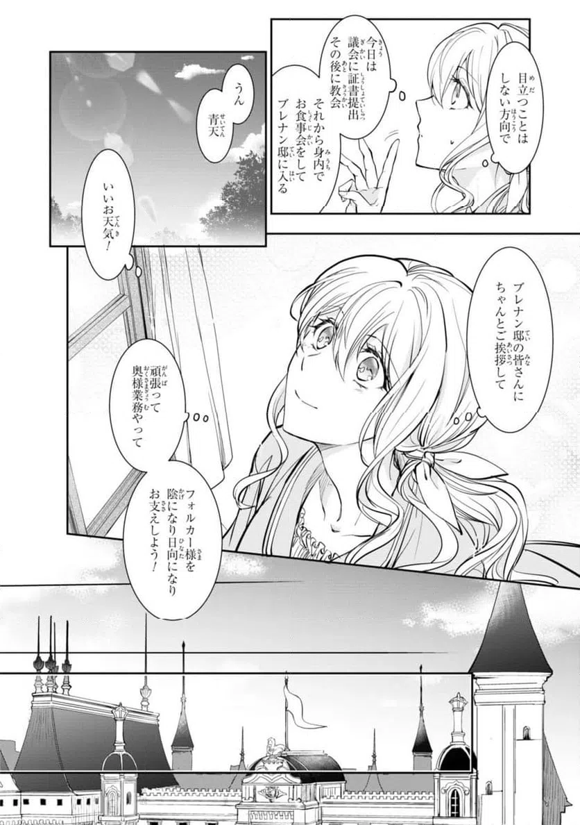 ページ 4 — 第9.2話