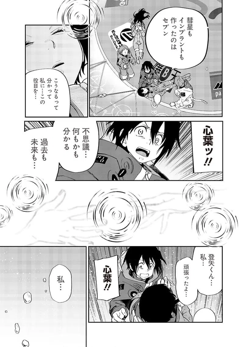 ページ 9 — 第25話