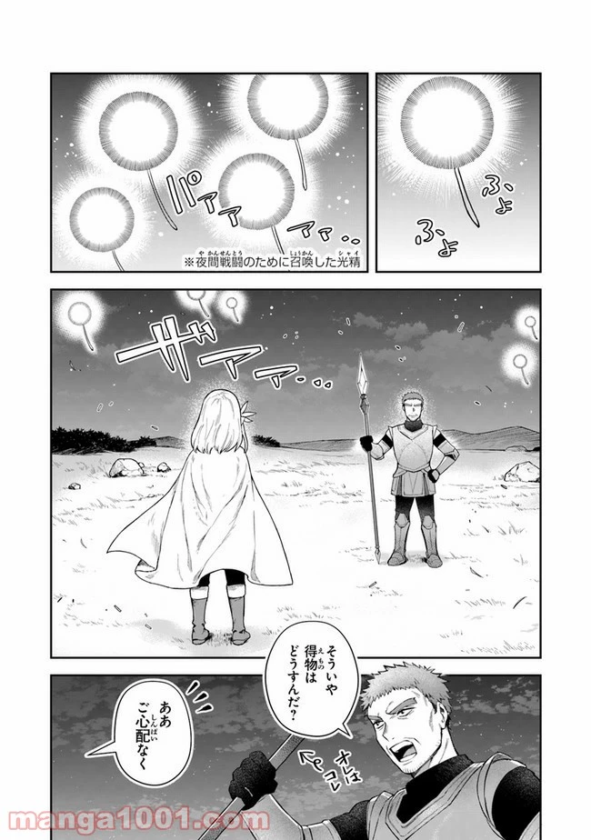 ページ 17 — 第13話