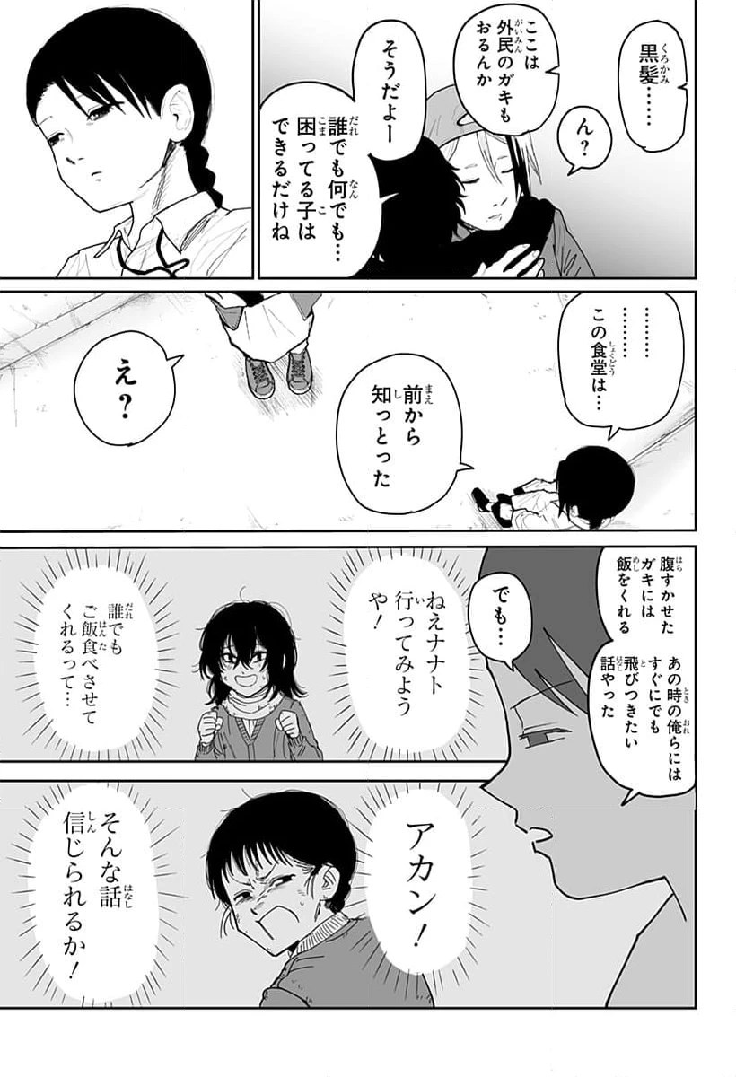 ページ 13 — 第16話