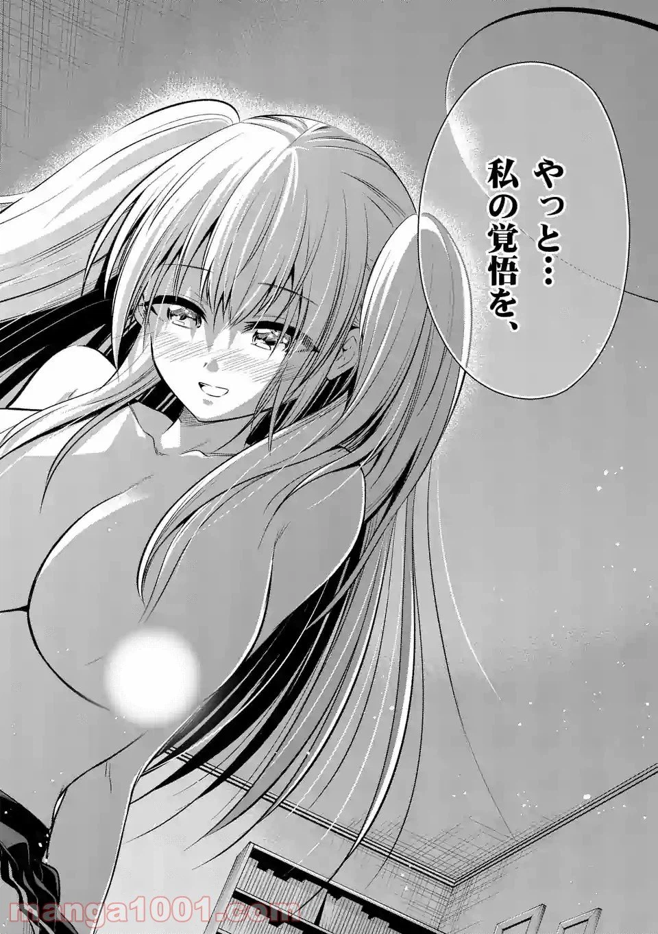 ページ 12 — 第70.2話