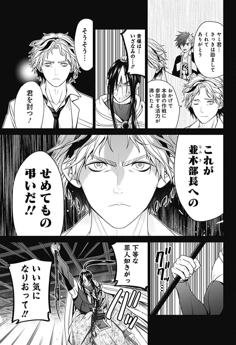 ページ 15 — 第53話