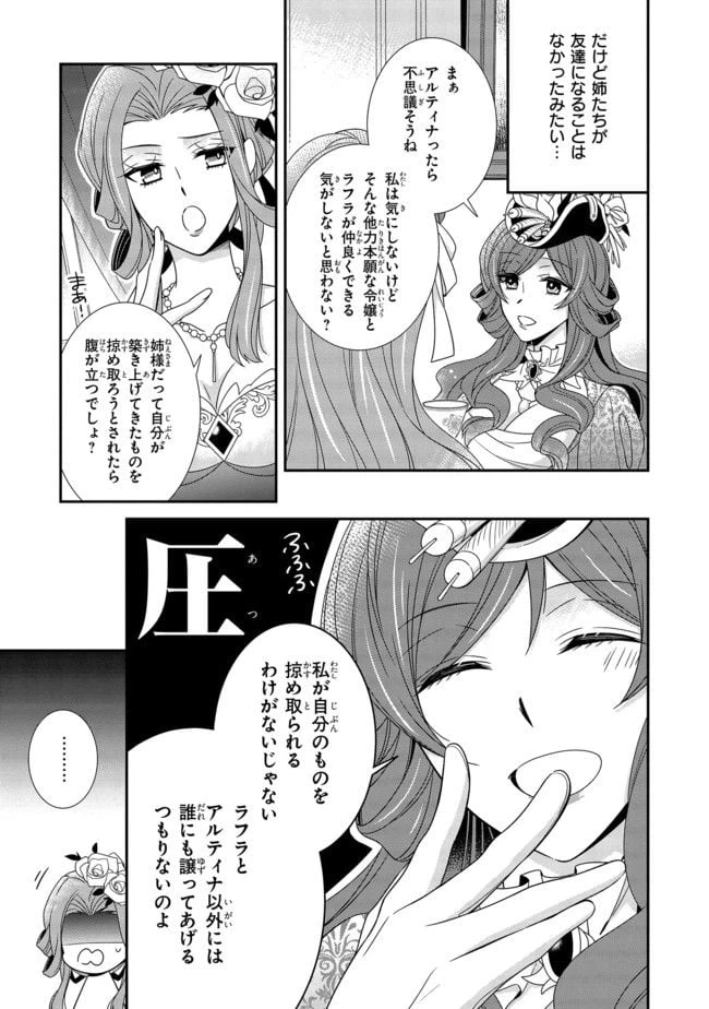 ページ 7 — 第7.1話