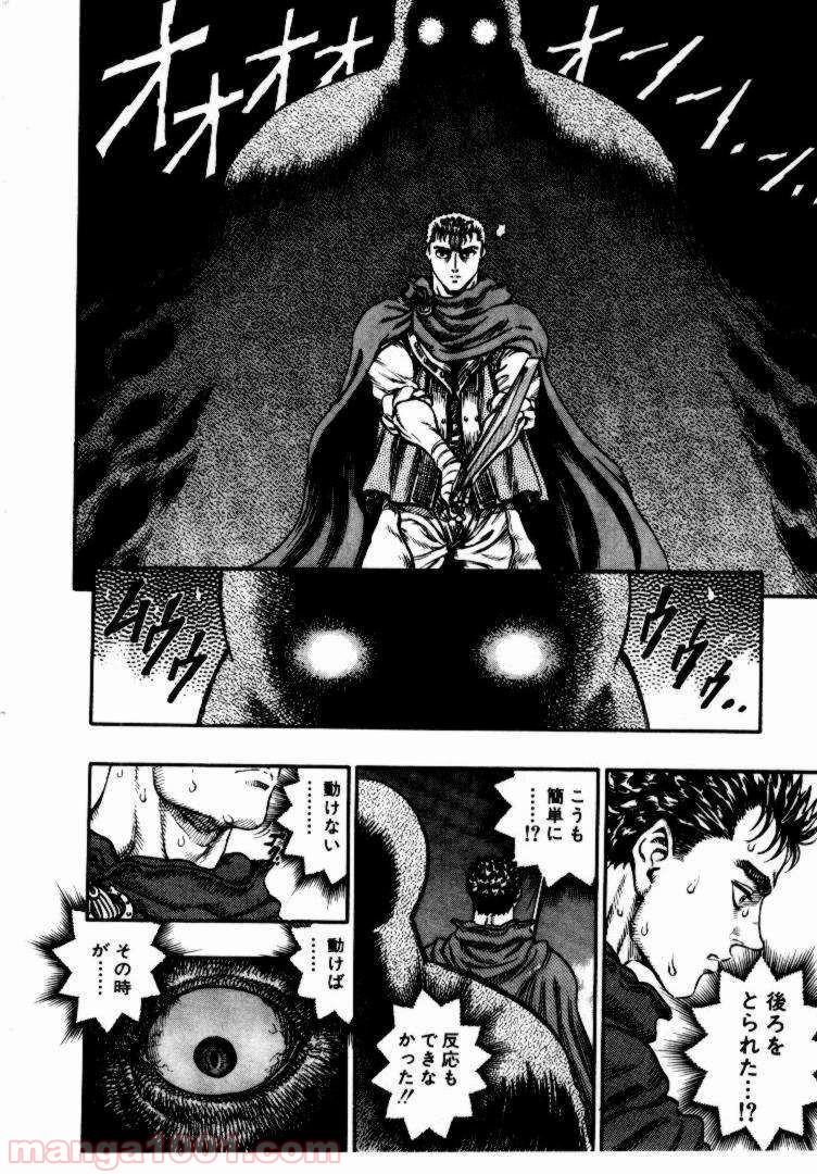 ページ 12 — 第53話
