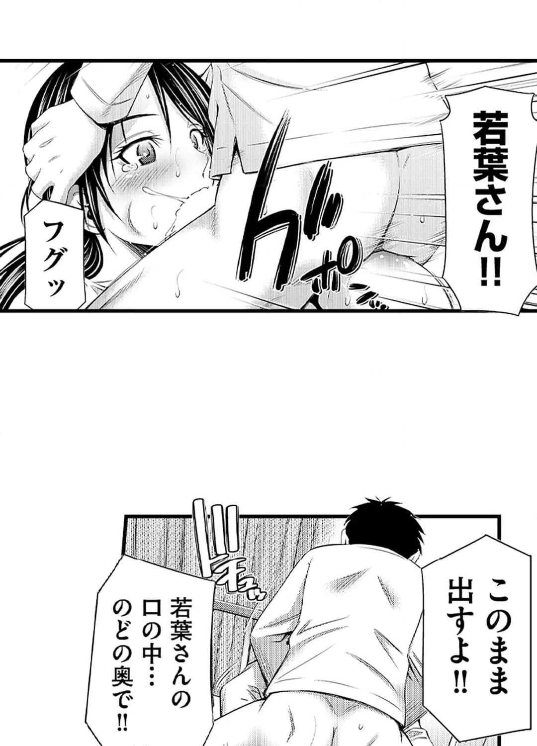 ページ 13 — 第8話