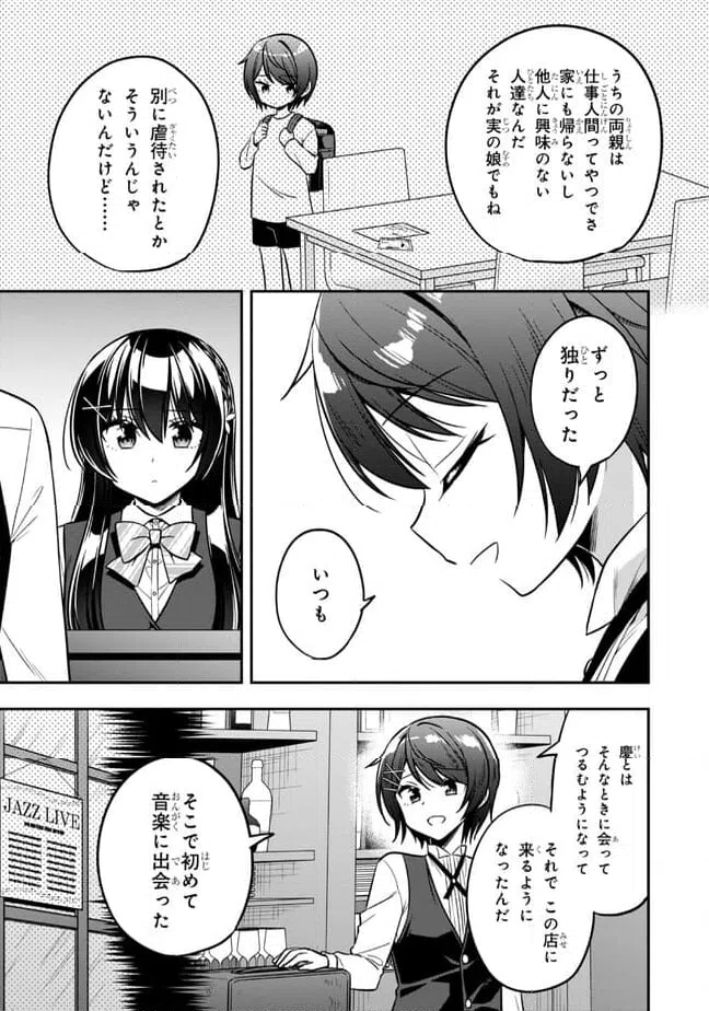 ページ 18 — 第20.2話
