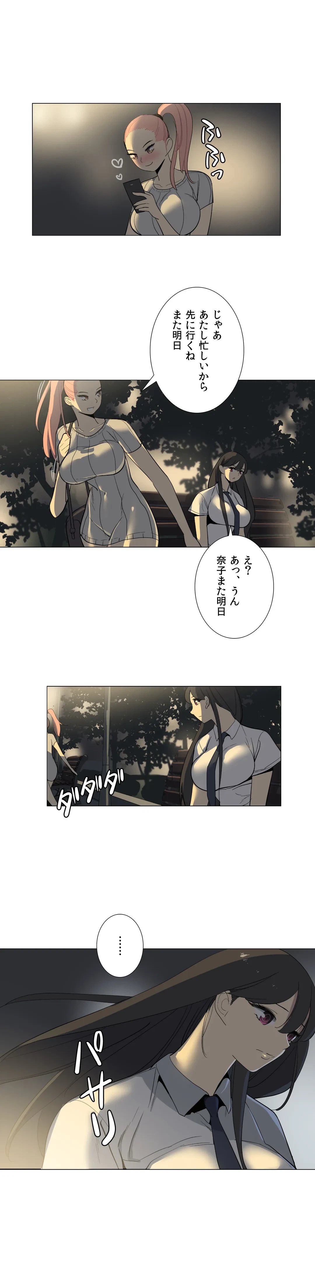 ページ 17 — 第13話