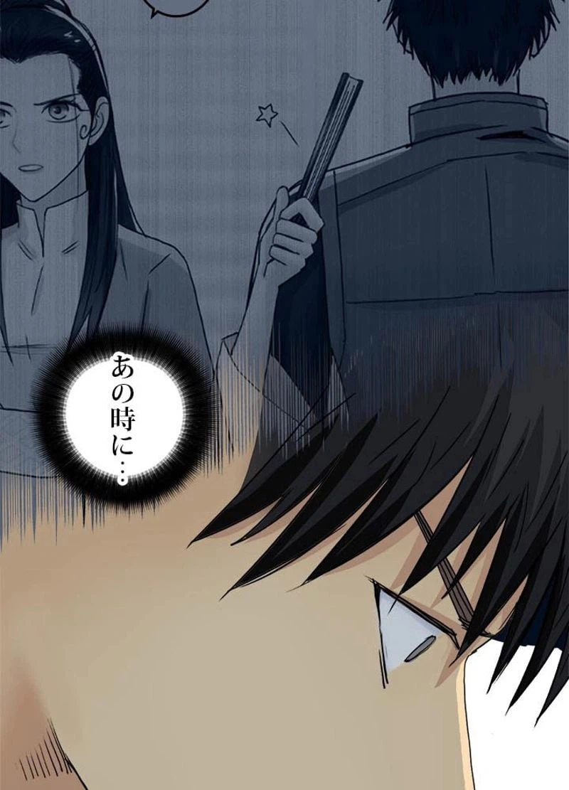 ページ 23 — 第167話