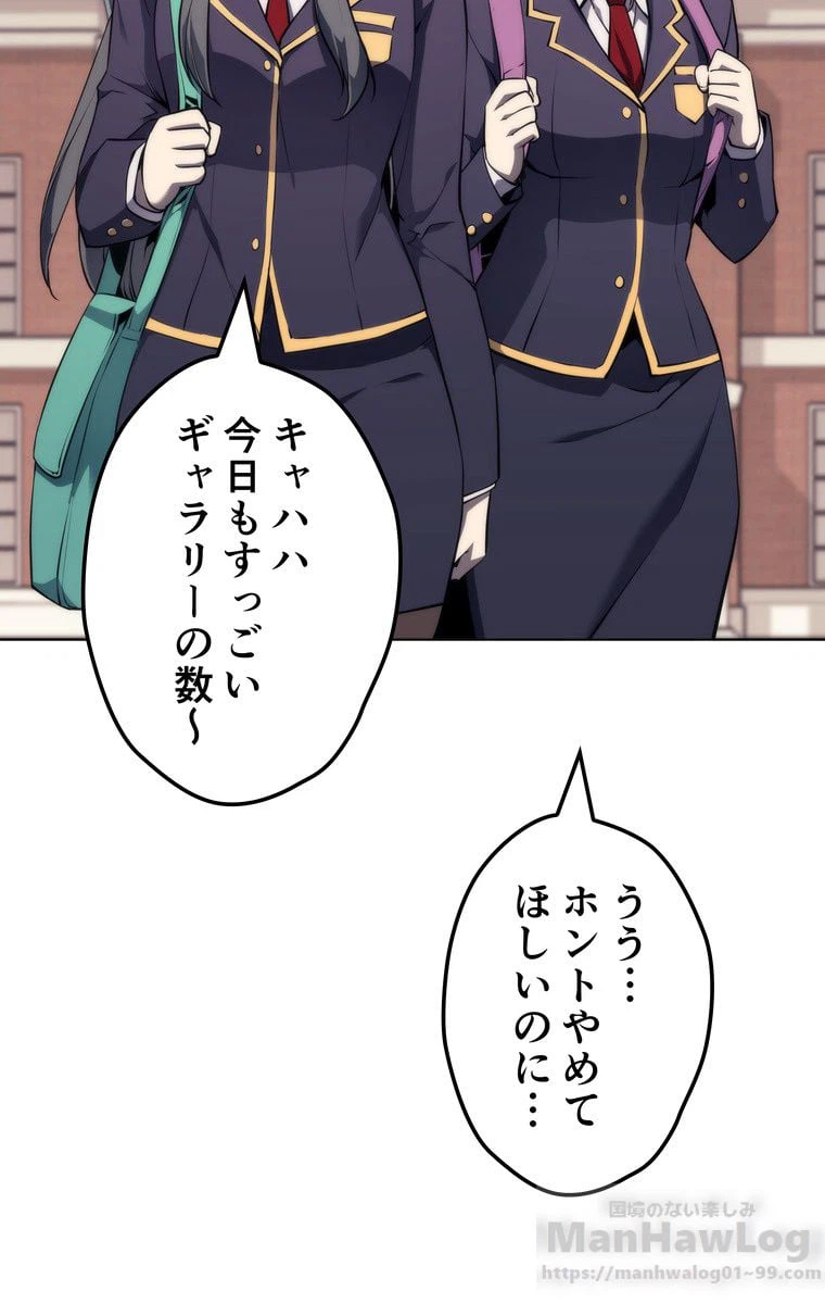 ページ 5 — 第53話