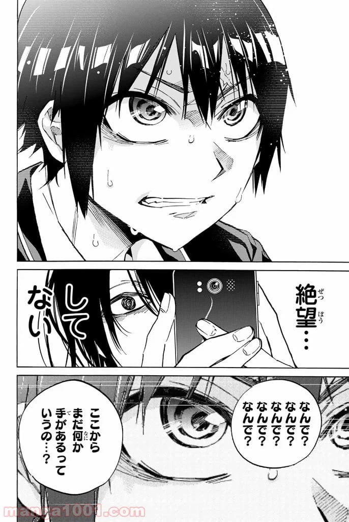 ページ 20 — 第20話
