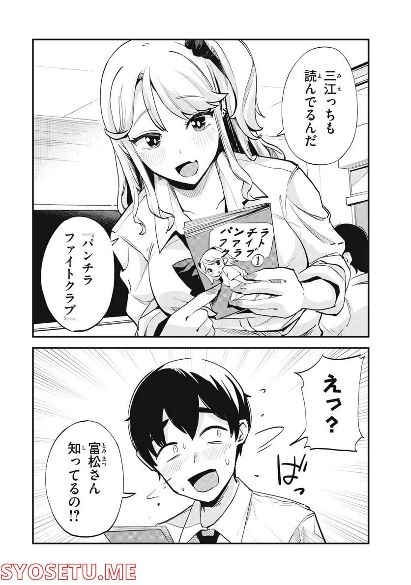 ページ 6 — 第1話