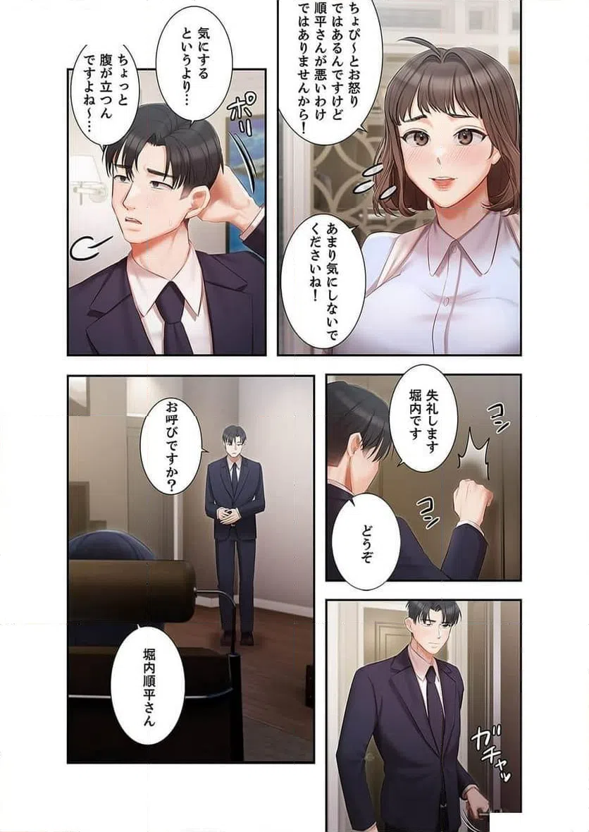 ページ 27 — 第11話
