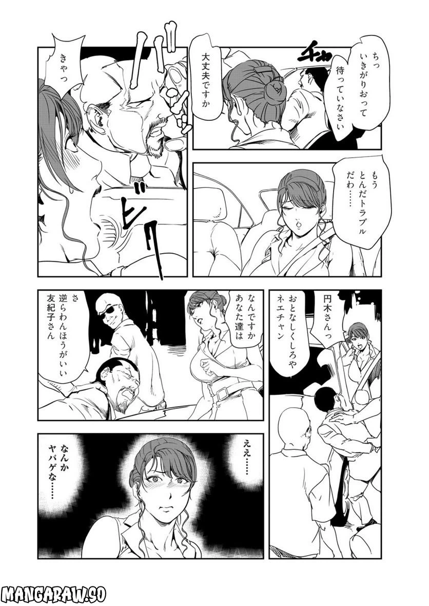 ページ 18 — 第135話
