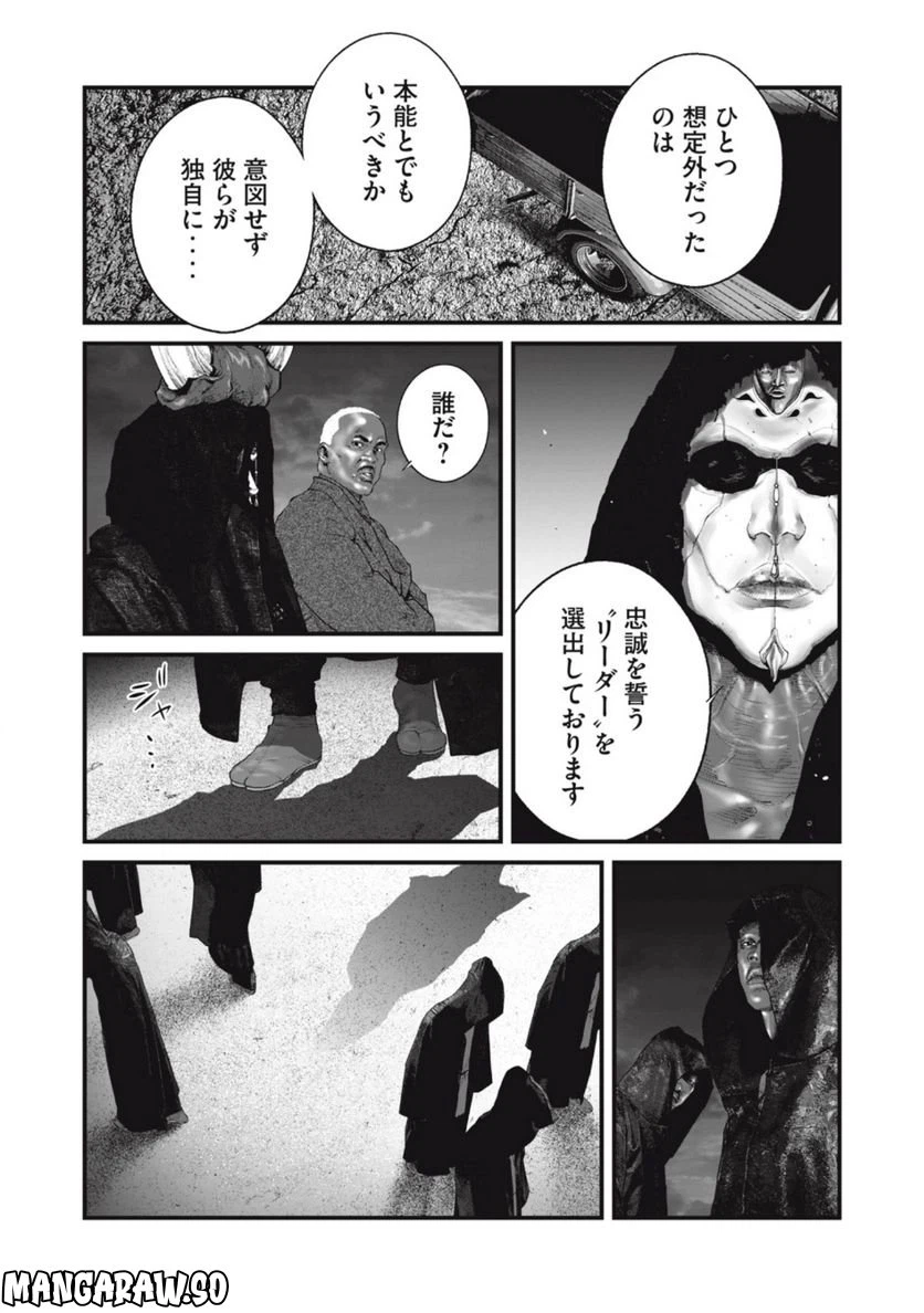 ページ 3 — 第58話