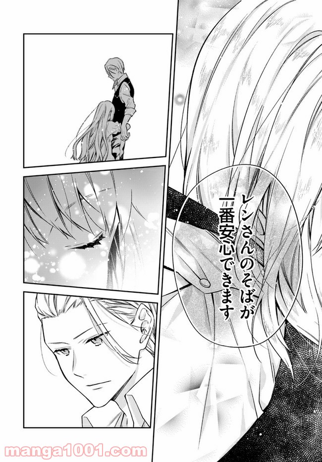ページ 5 — 第11.4話