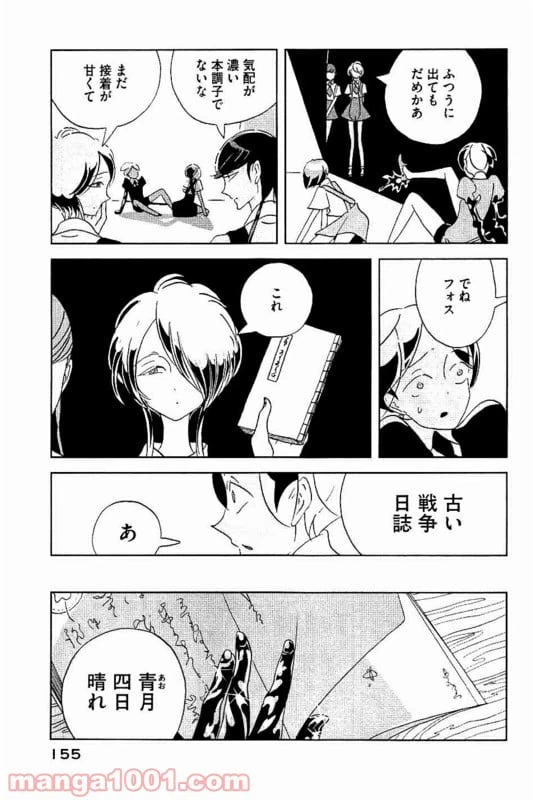 ページ 11 — 第35話