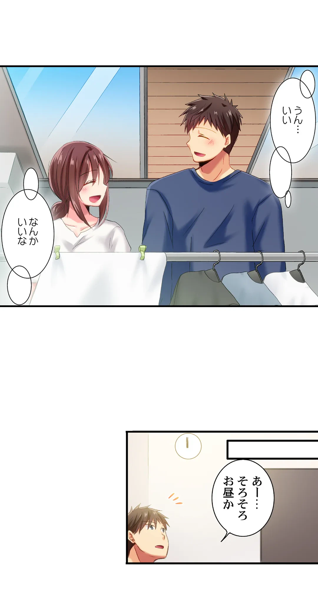 ページ 12 — 第91話