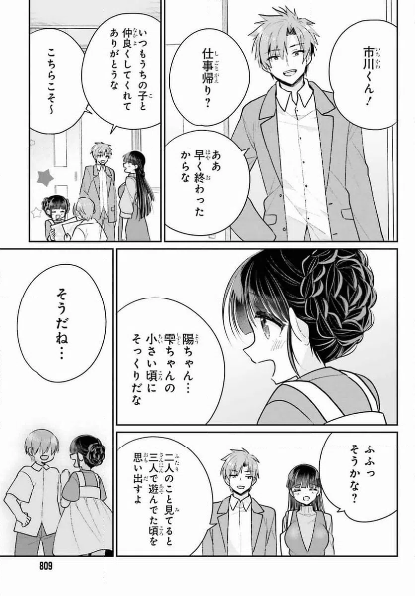 ページ 15 — 第18話
