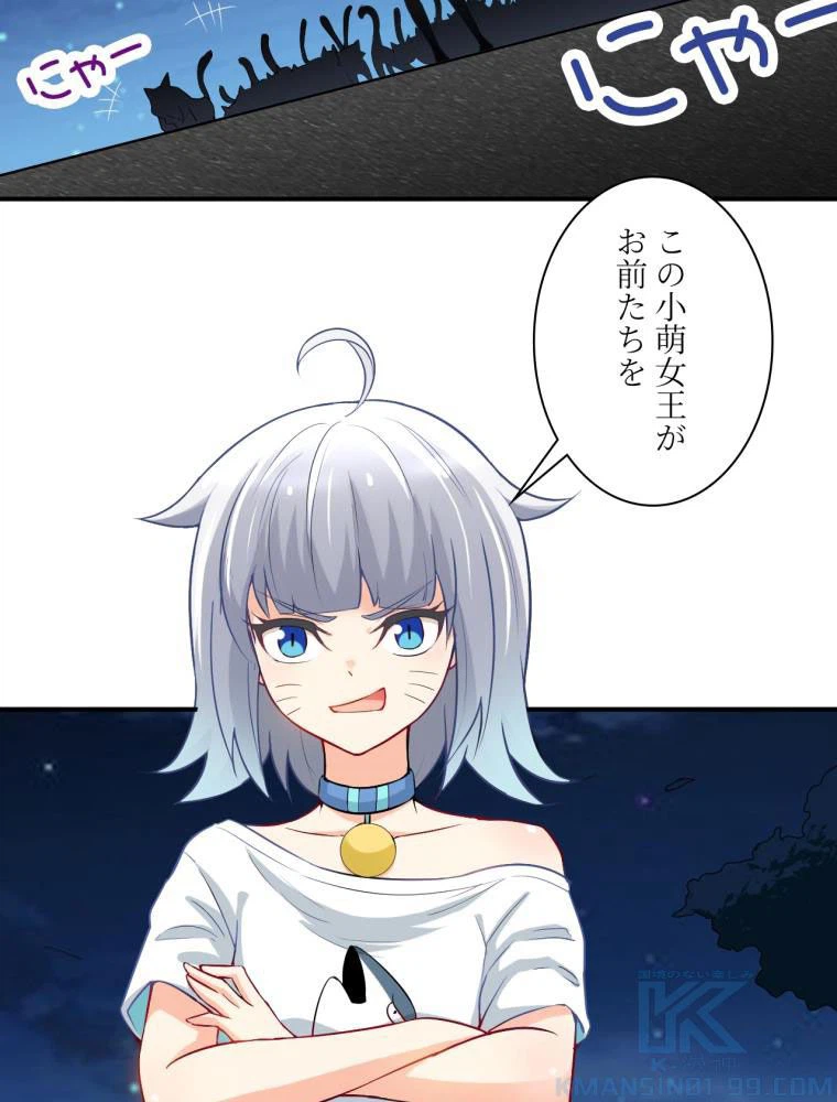 ページ 5 — 第68話