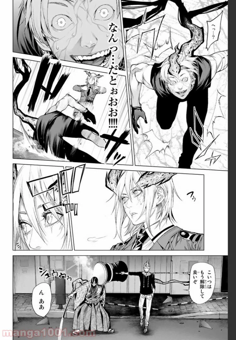 ページ 14 — 第10.3話