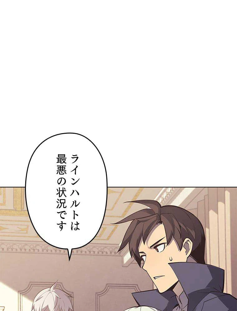 ページ 6 — 第90話
