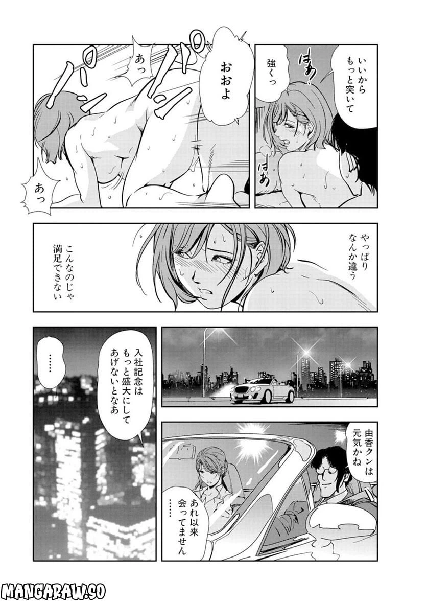 ページ 24 — 第57話