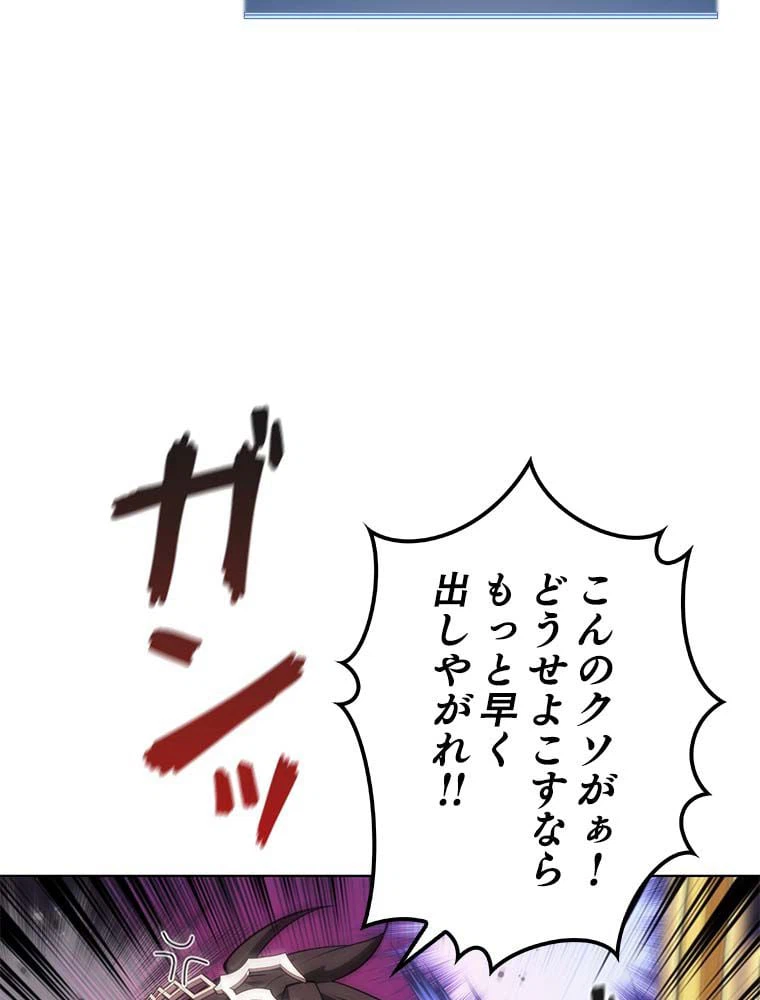 ページ 16 — 第138話