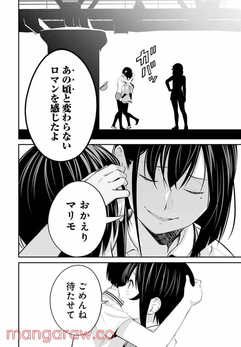 ページ 12 — 第21話