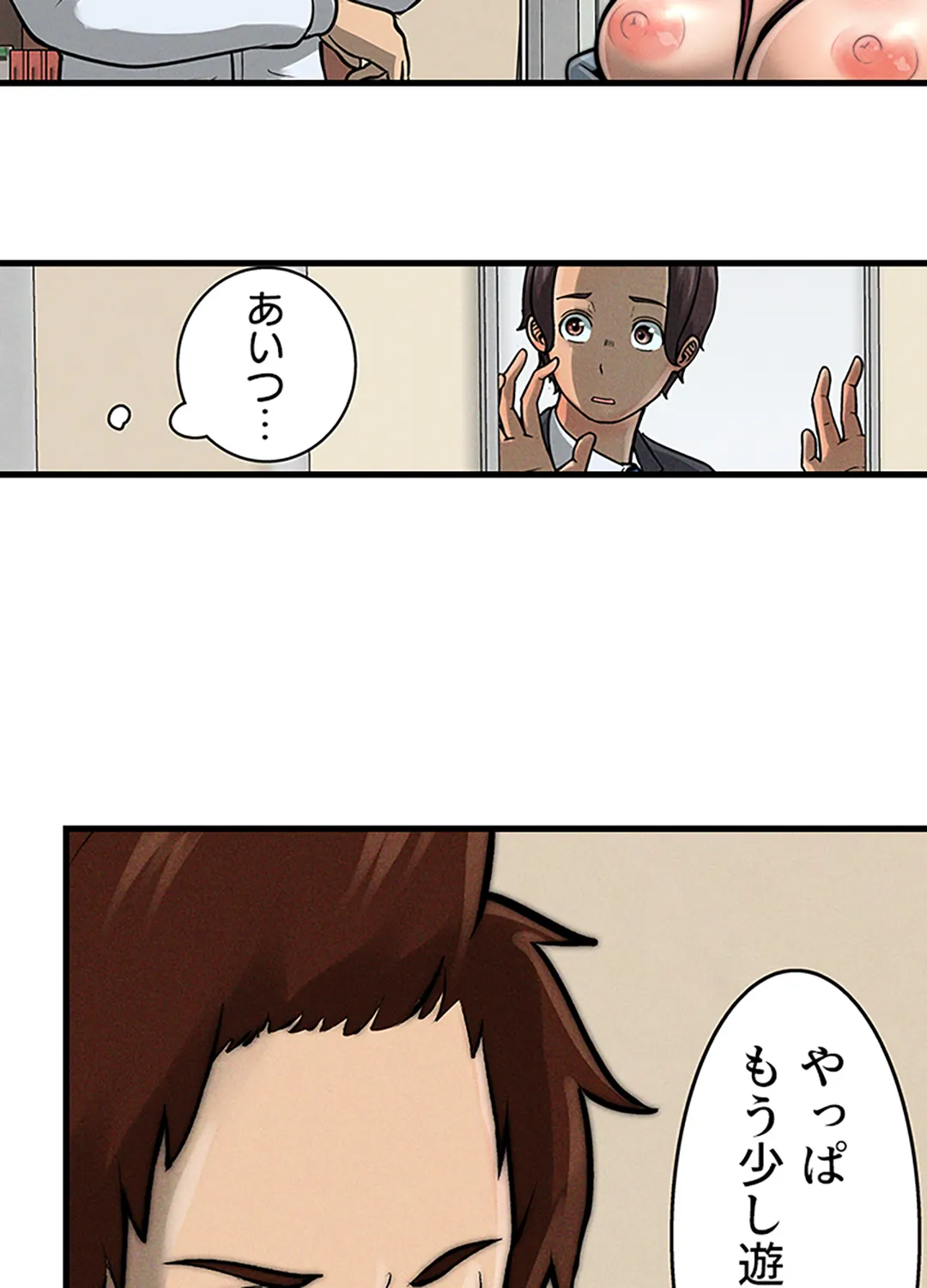 ページ 32 — 第3話