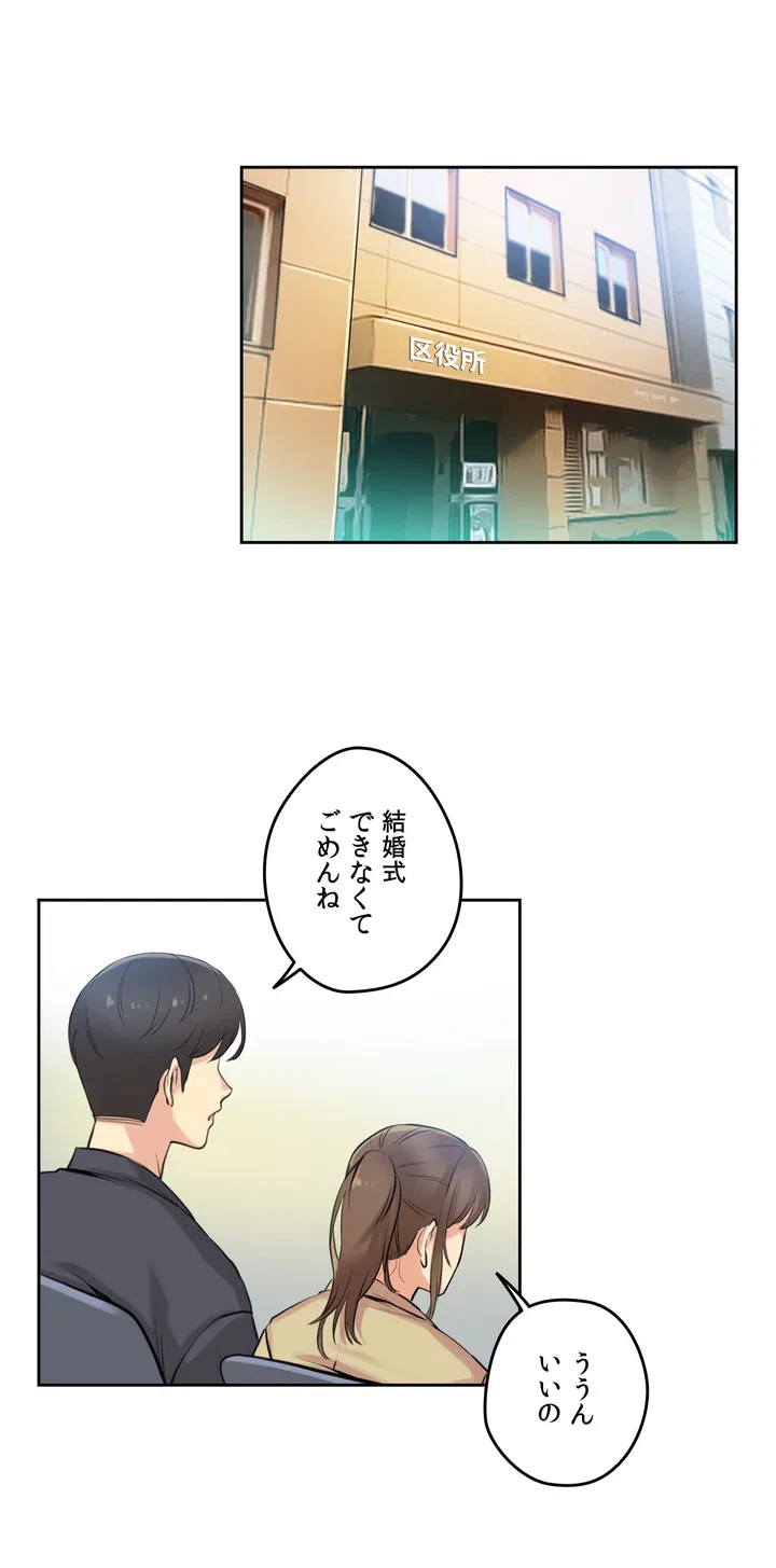 ページ 31 — 第6話