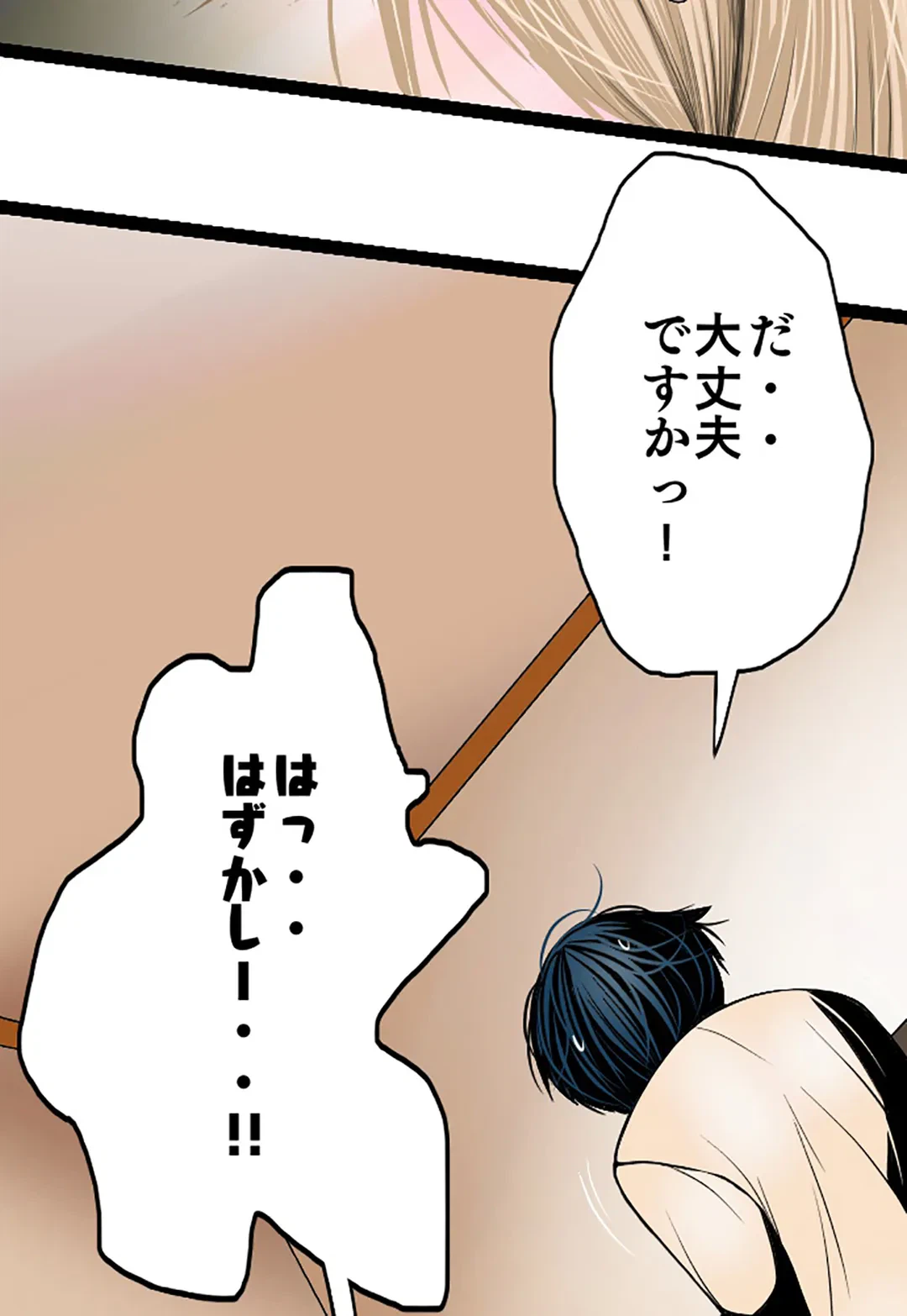 ページ 28 — 第109話