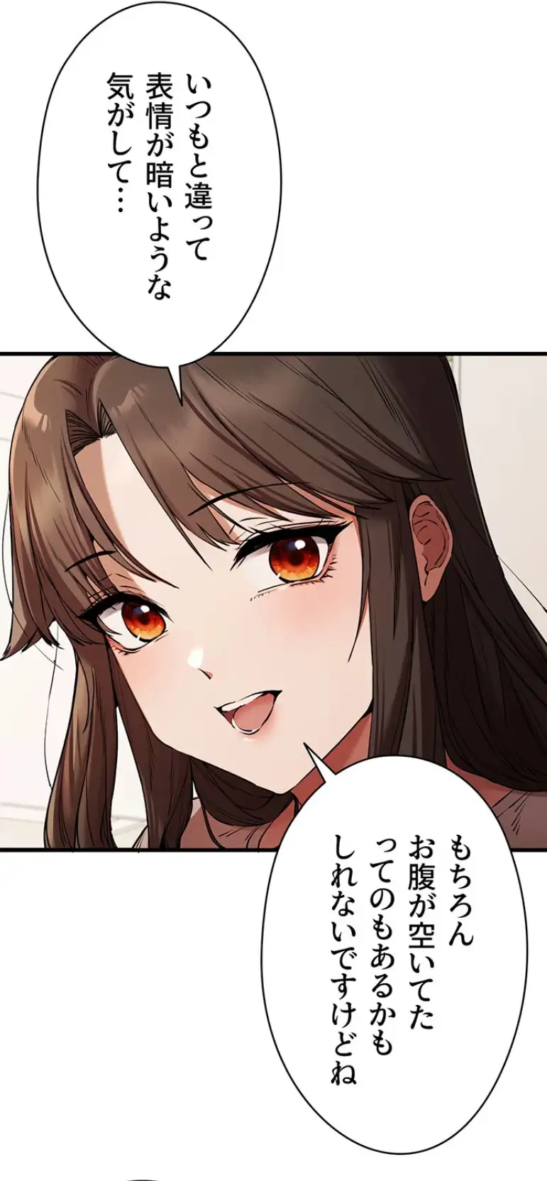 ページ 6 — 第89話