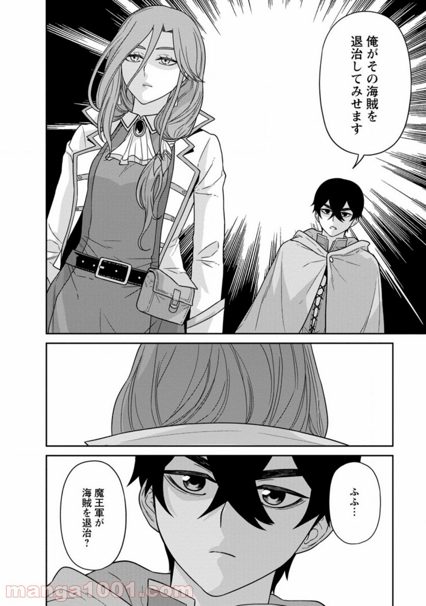 ページ 4 — 第14.3話