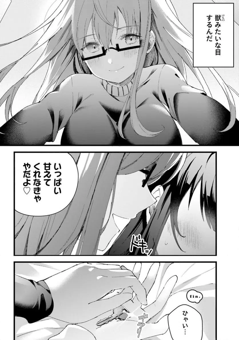 ページ 12 — 第10話