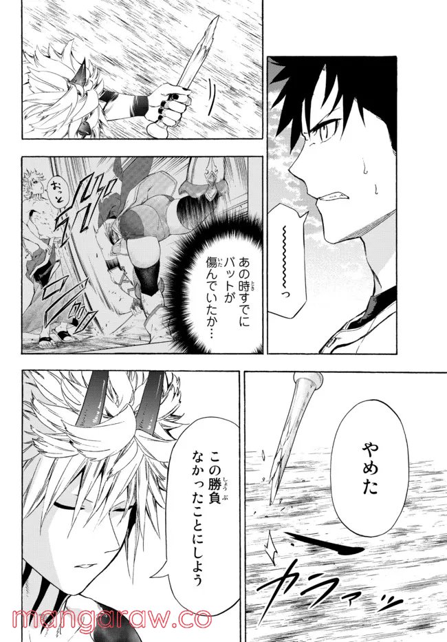 ページ 8 — 第22.2話
