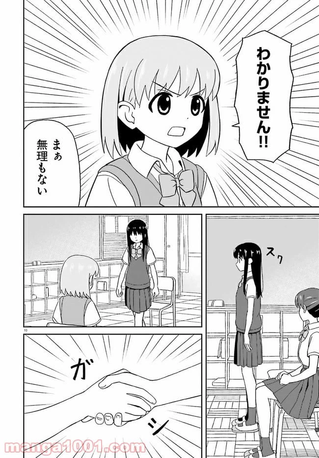 ページ 10 — 第11話