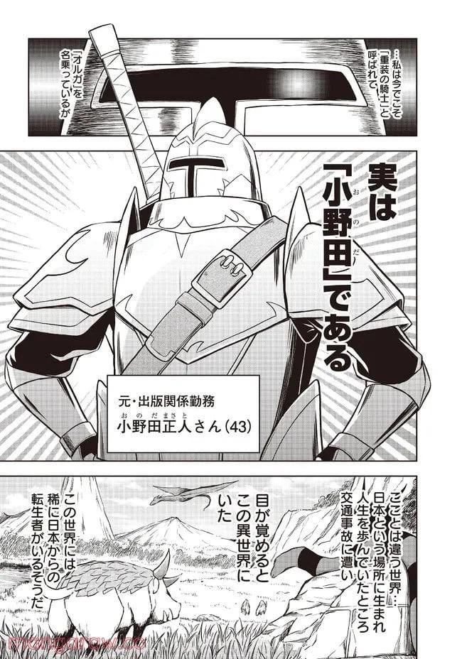 ページ 12 — 第2話