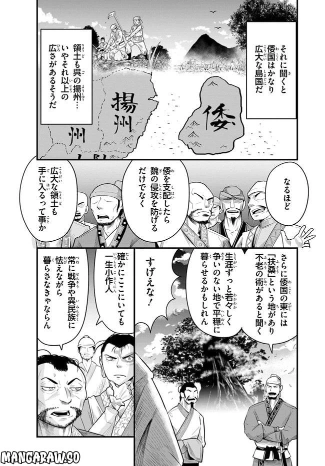 ページ 20 — 第1.2話