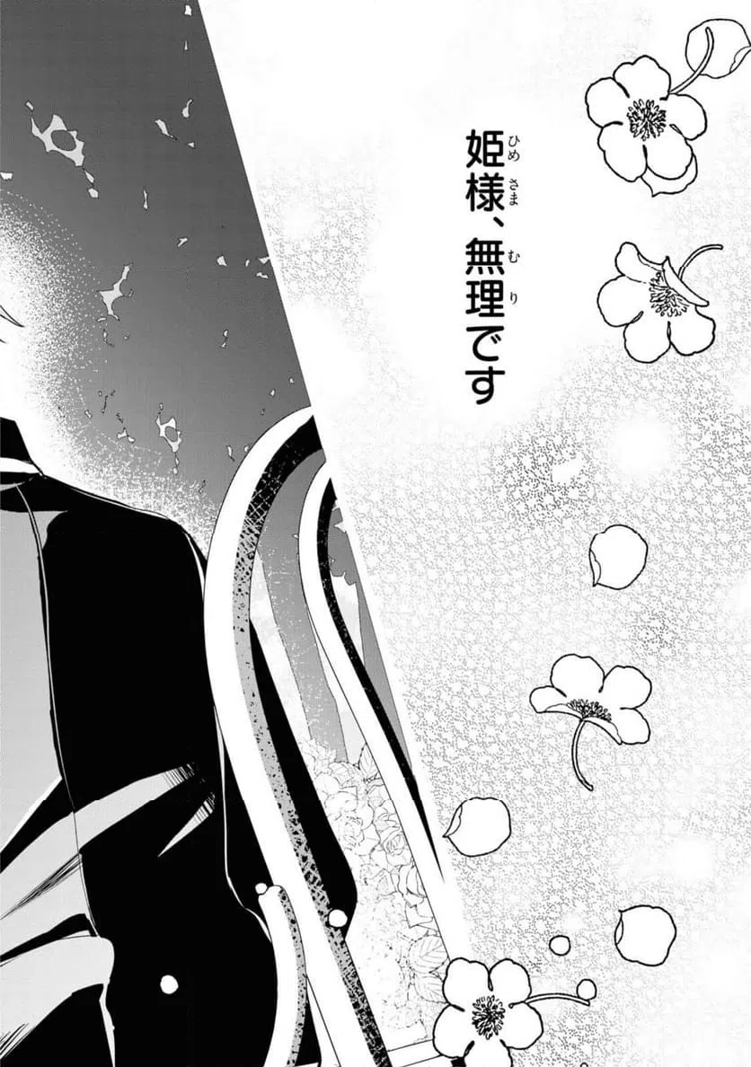 ページ 10 — 第6.3話