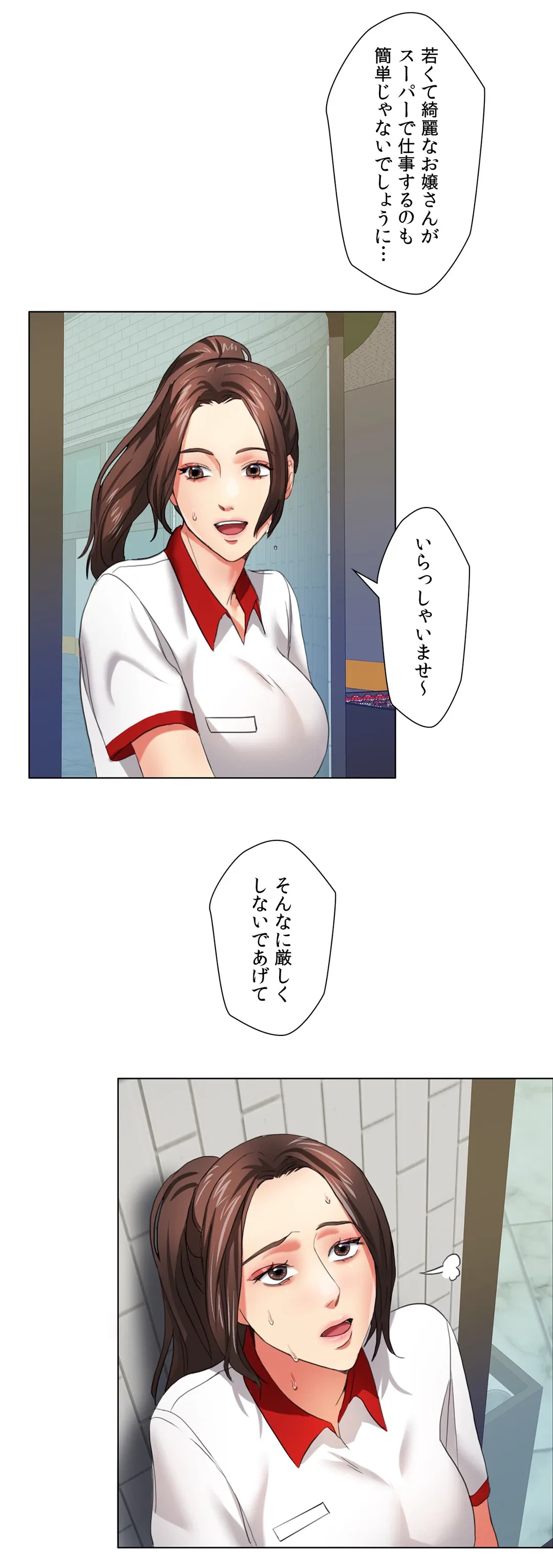 ページ 17 — 第8話