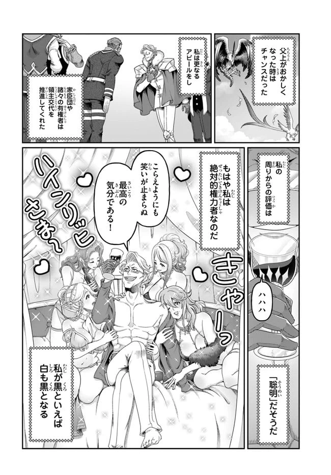 ページ 14 — 第13.5話