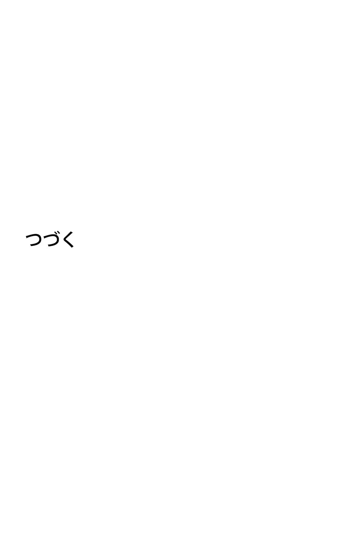 ページ 33 — 第34話
