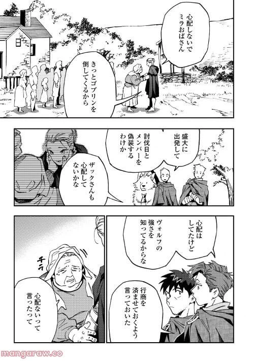 ページ 21 — 第13話