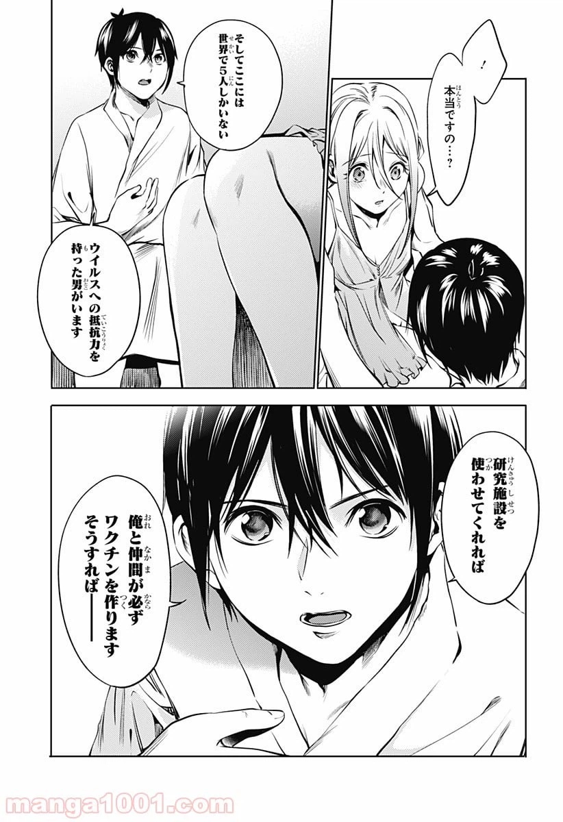 ページ 15 — 第65話