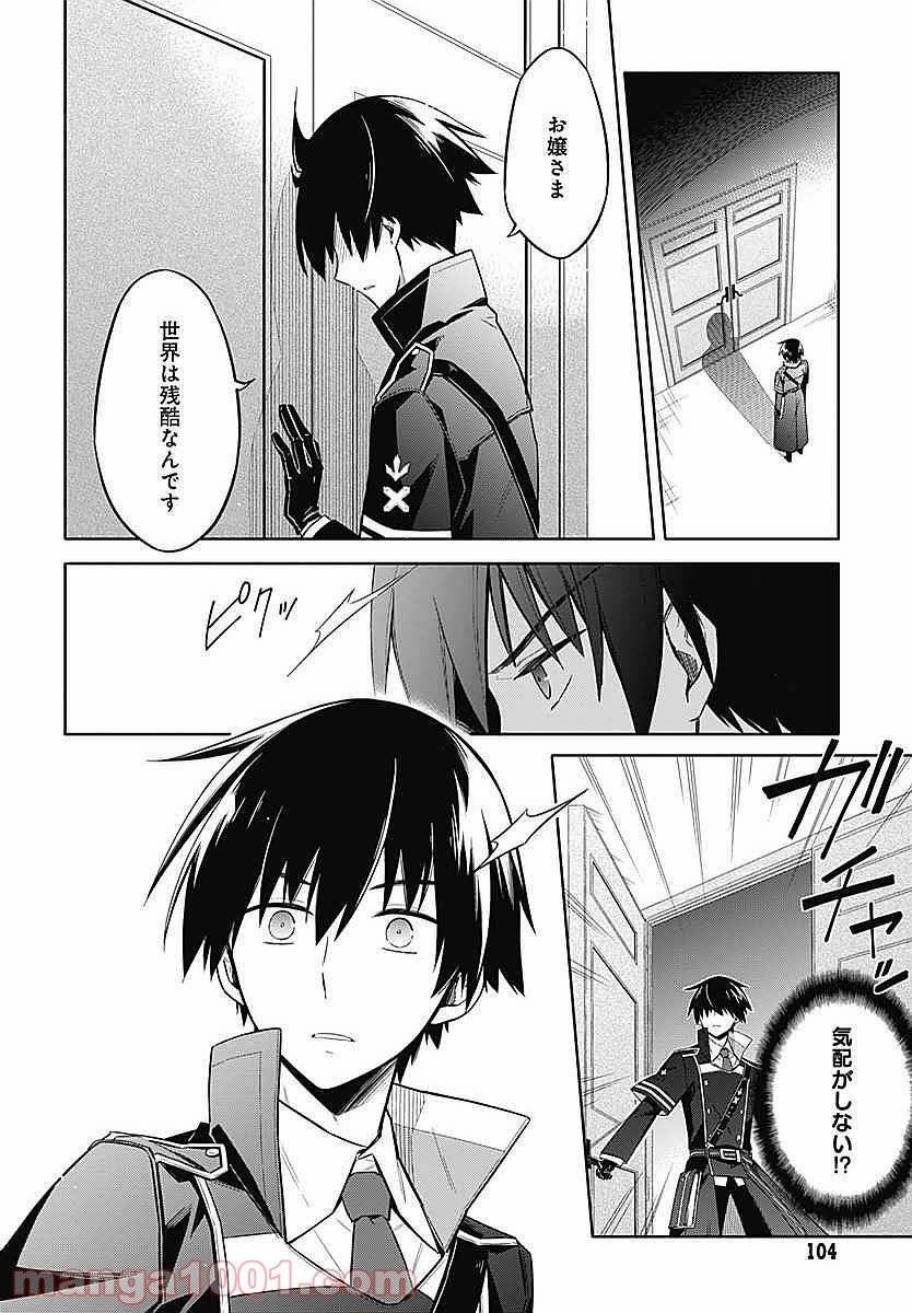 ページ 27 — 第3話