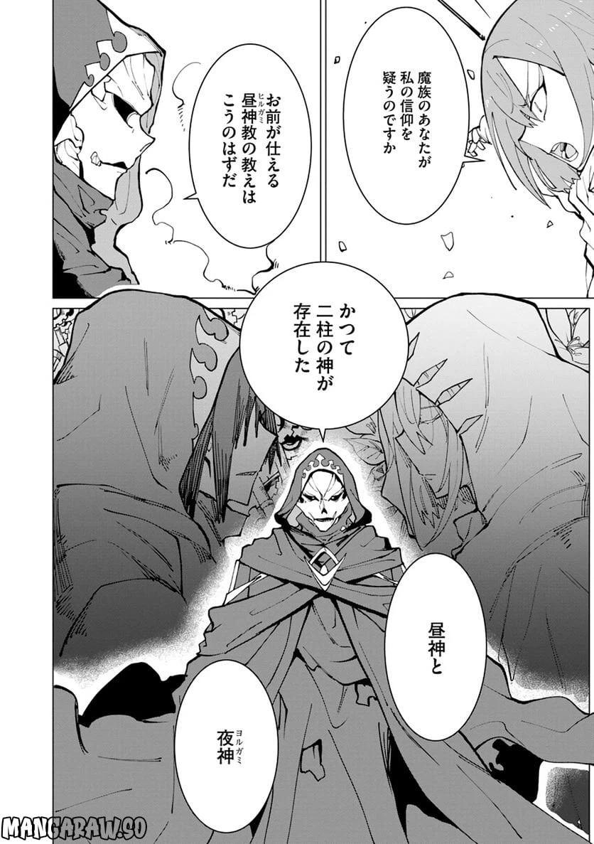 ページ 14 — 第10話