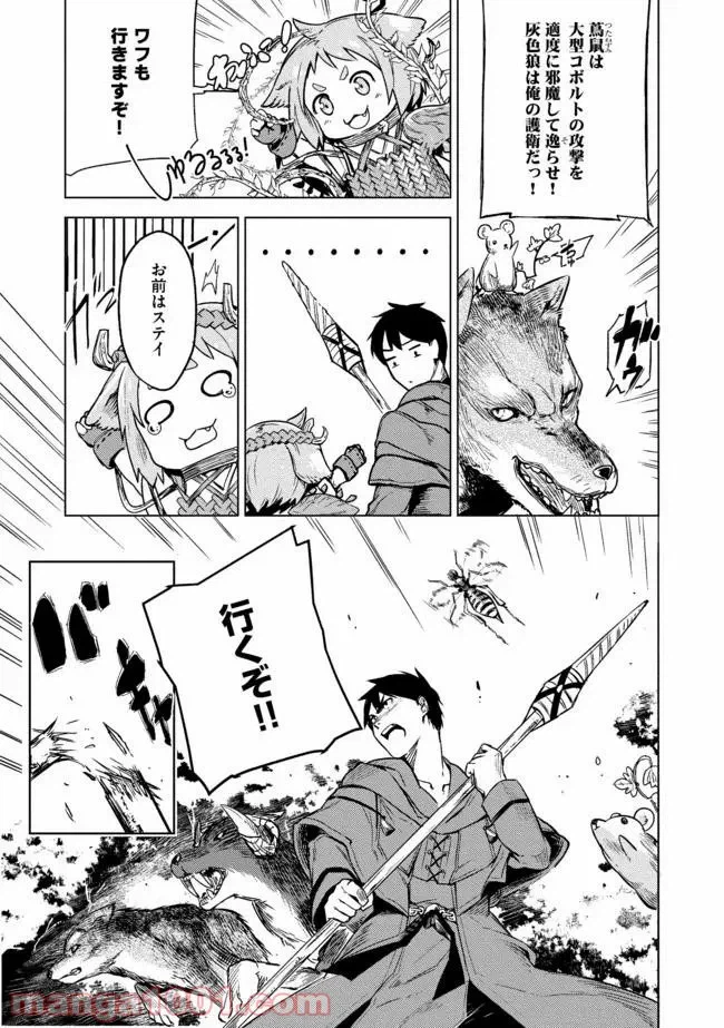 ページ 9 — 第8話