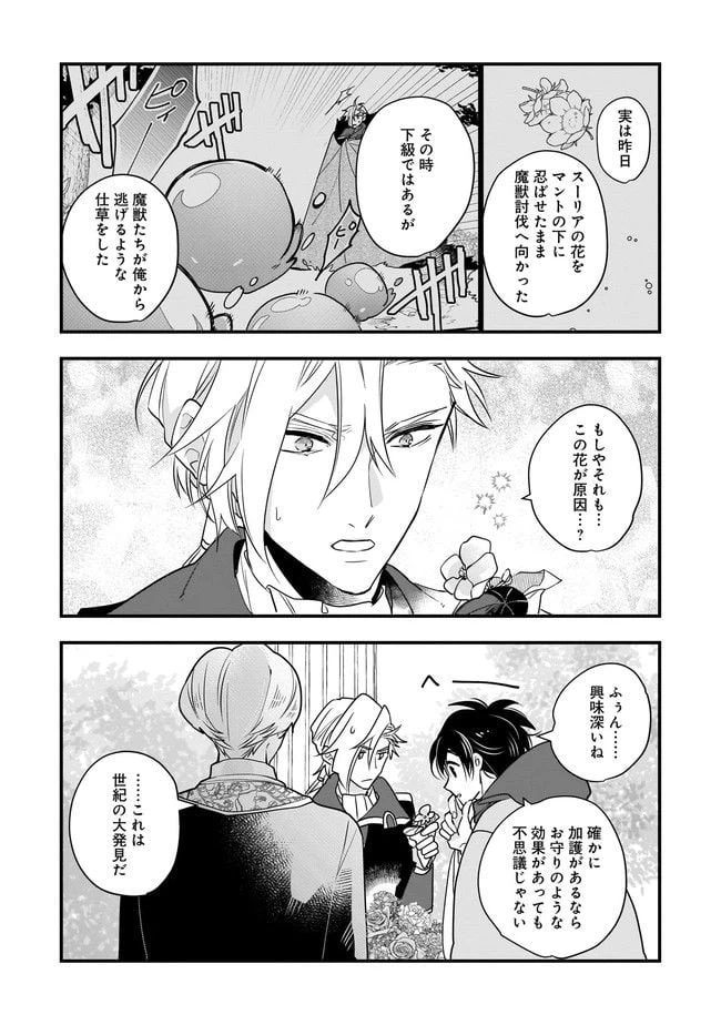 ページ 13 — 第3.1話